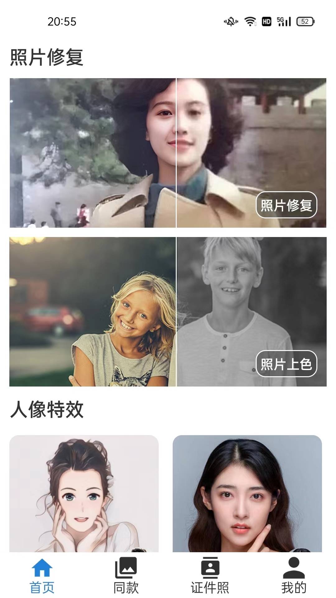 诗音修图 诗音修图