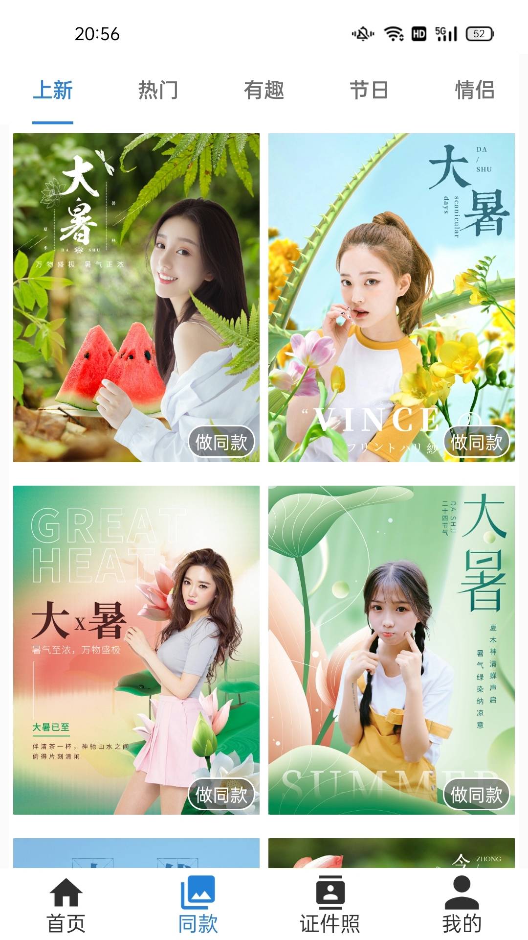 诗音修图 诗音修图