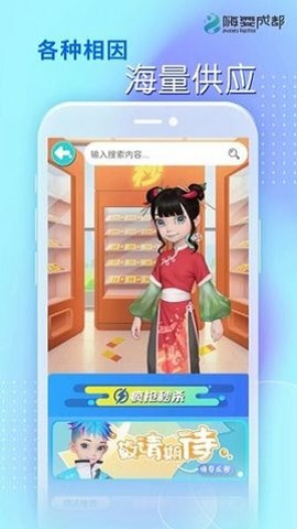 嗨耍成都 嗨耍成都