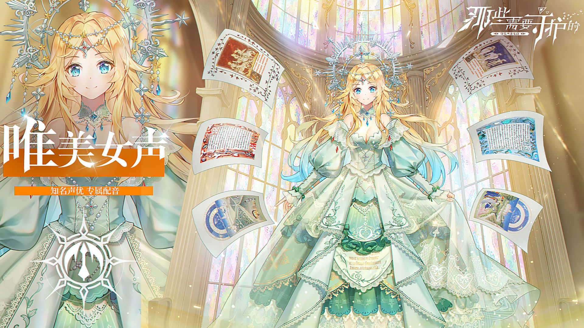 那些需要守护的