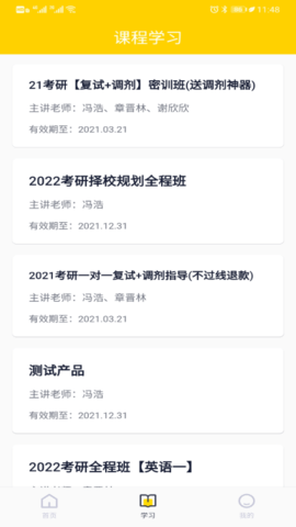 芝士考研 芝士考研