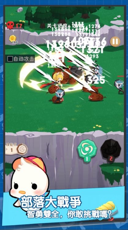 部落小英雄 部落小英雄