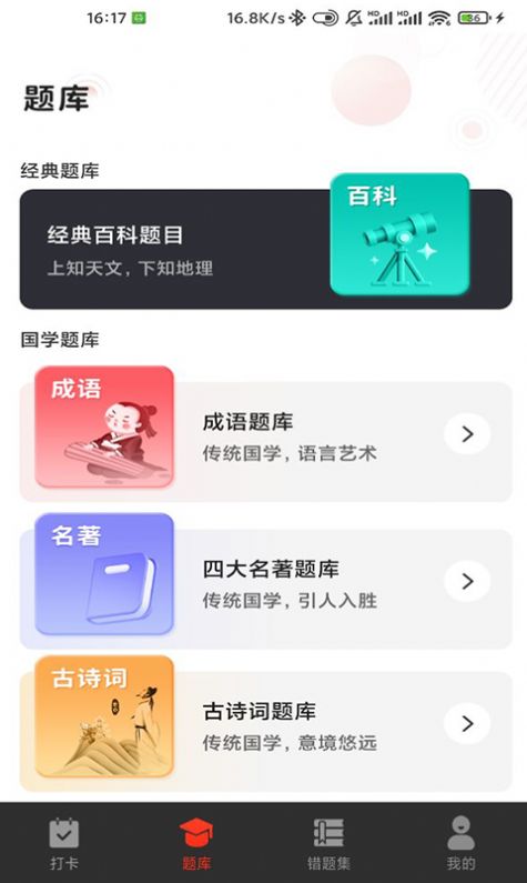 G保每日打卡 G保每日打卡