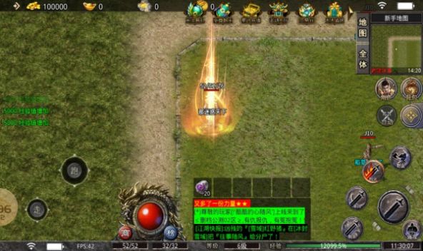 九威元素火龙 九威元素火龙