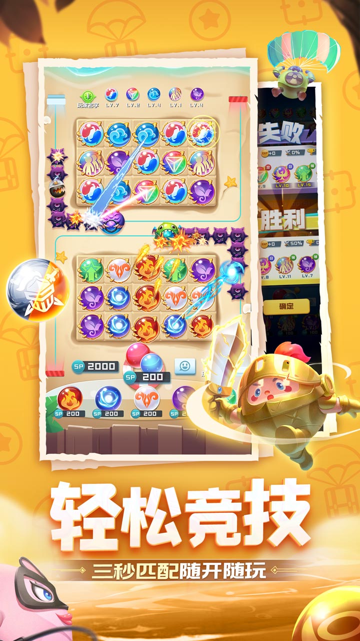 球球英雄无限金币钻石