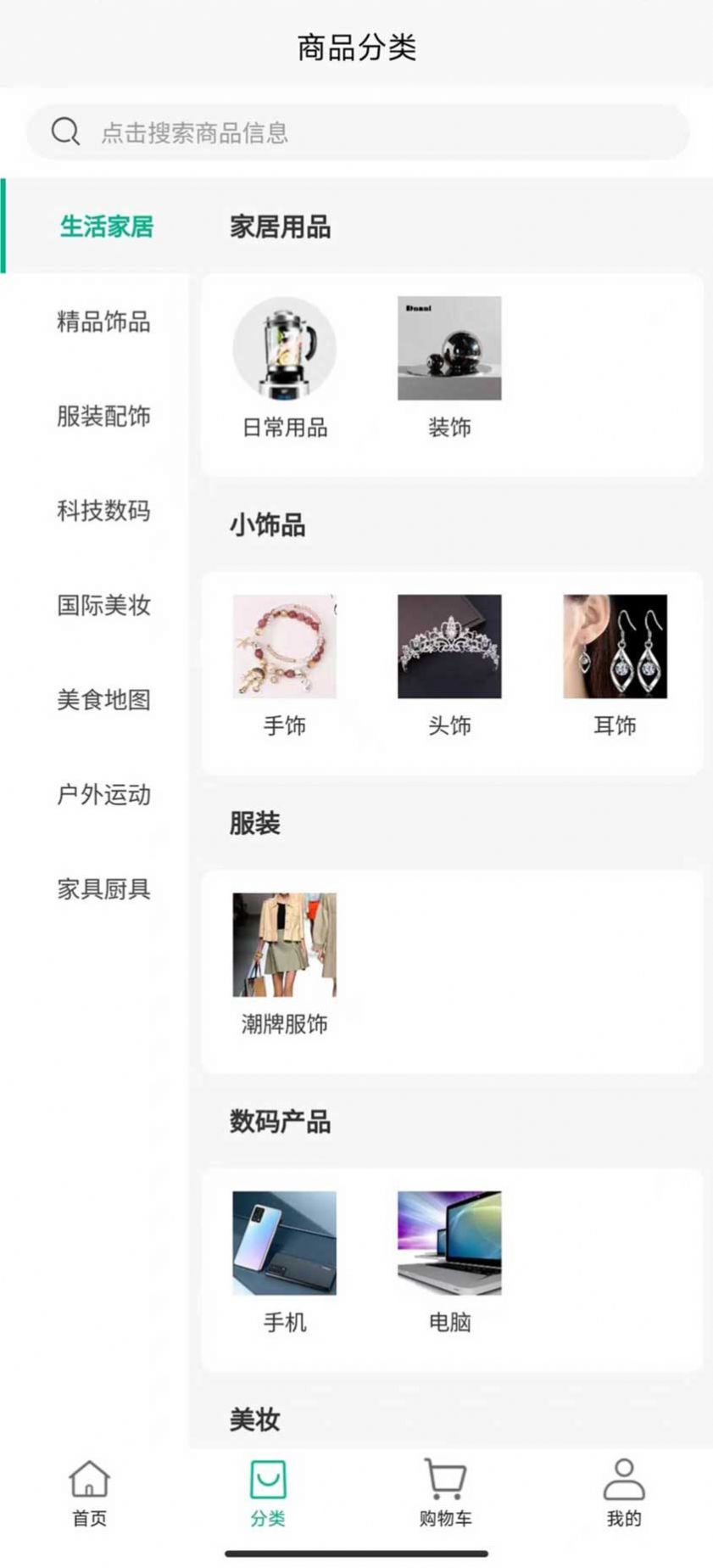 上街良集 上街良集