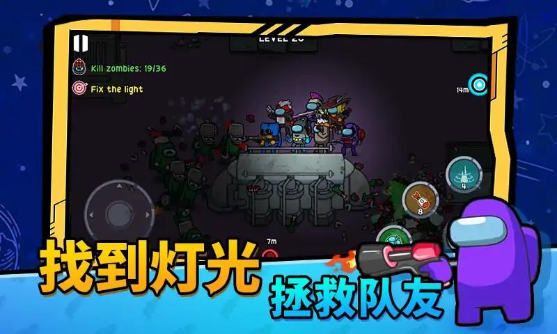 太空僵尸大战 太空僵尸大战