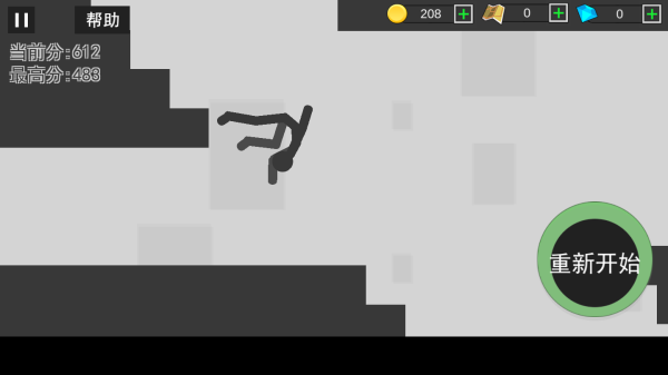 怒怼火柴人 怒怼火柴人