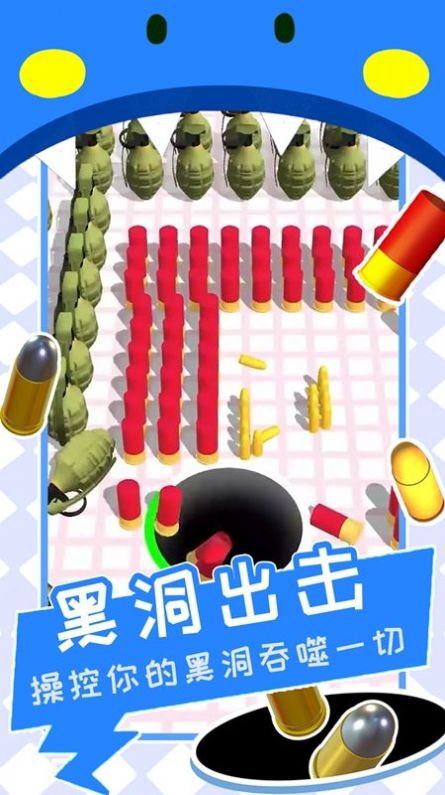 黑洞清扫战场 黑洞清扫战场