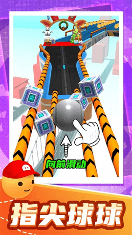 指尖球球乐 指尖球球乐