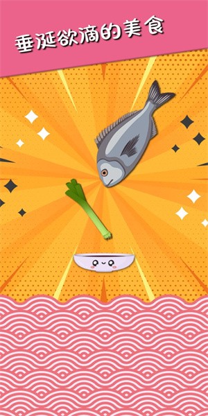 美食掉落大师 美食掉落大师