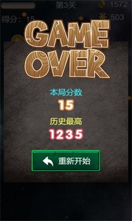 指尖大战战机 指尖大战战机