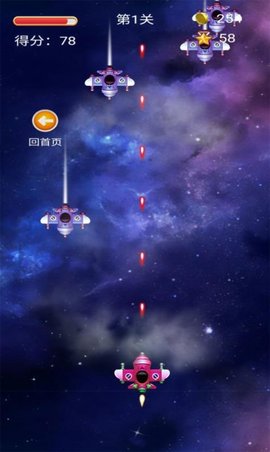 指尖大战战机 指尖大战战机