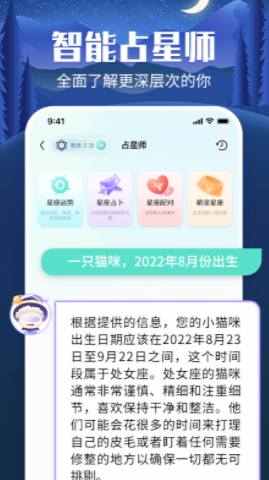 橙子星座运势今日运势查询 橙子星座运势今日运势查询