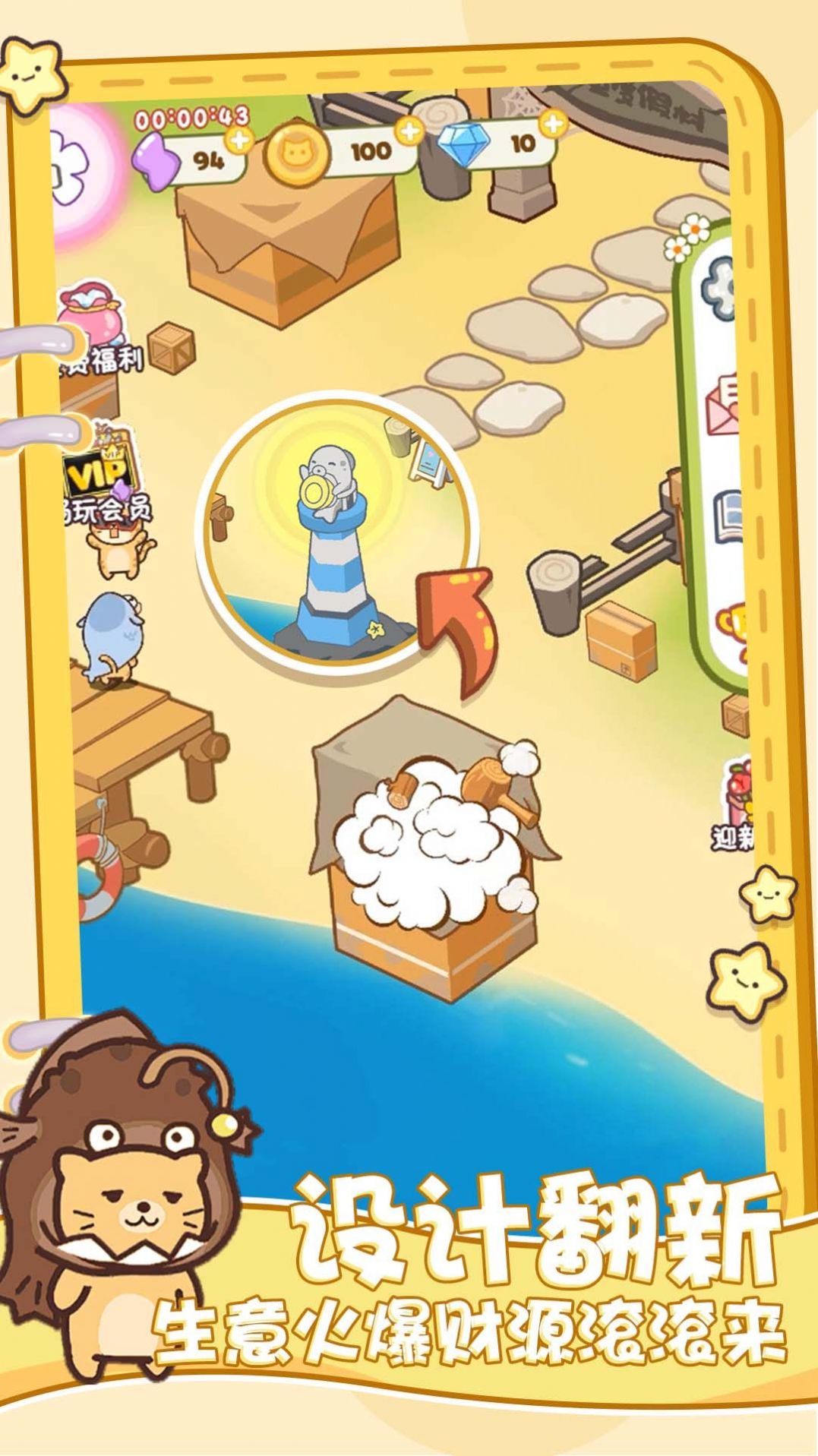 模拟喵星一起喵喵喵