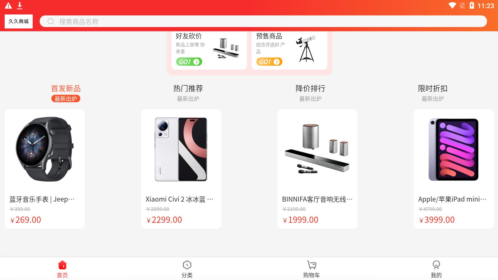 久久商城 久久商城