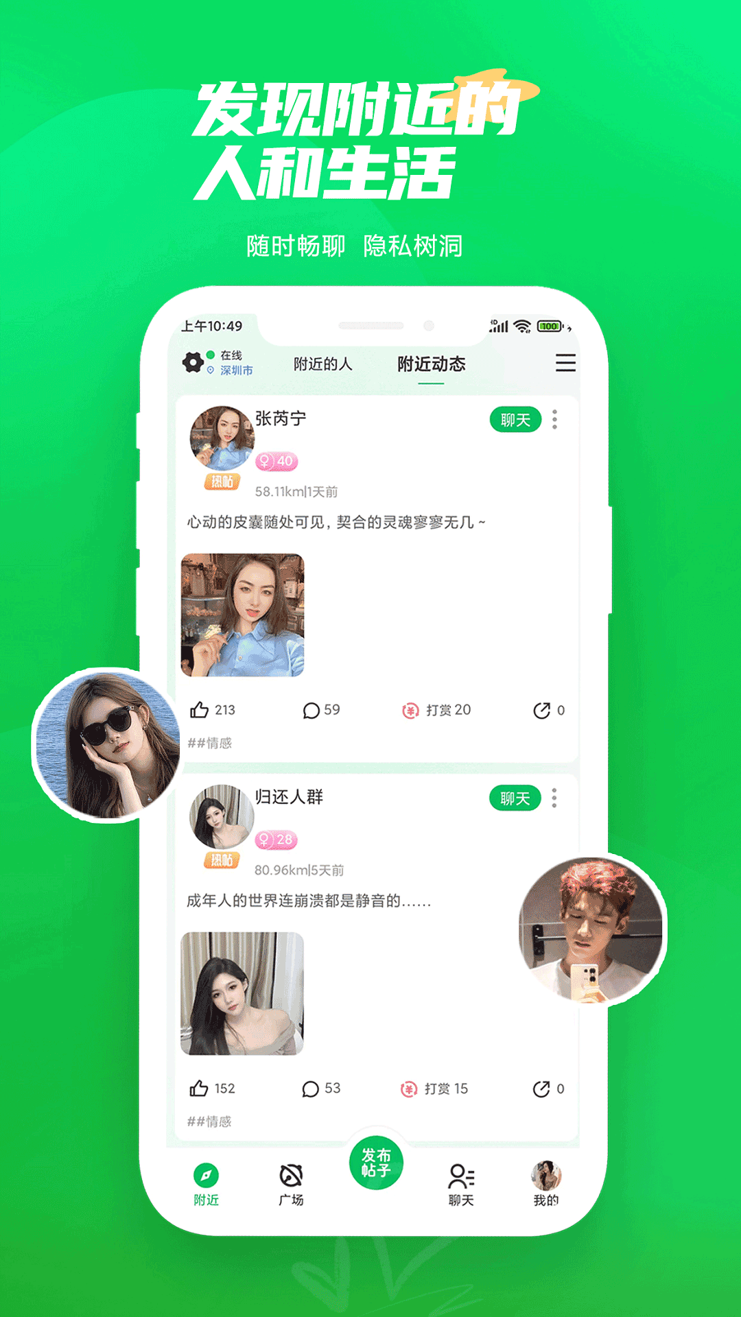 微妙社交 微妙社交