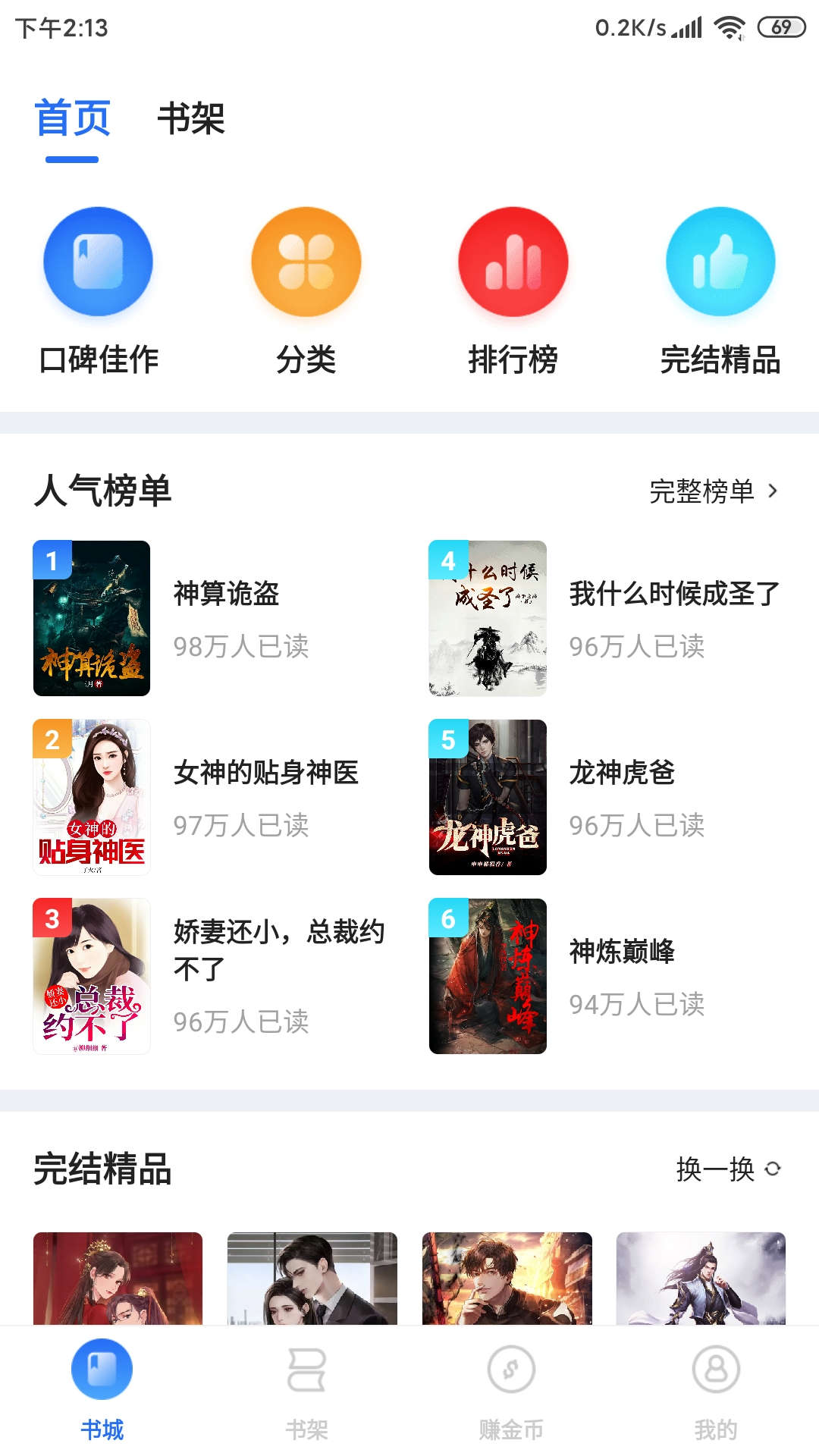 开心小说 开心小说