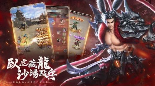三国恋Online 三国恋Online