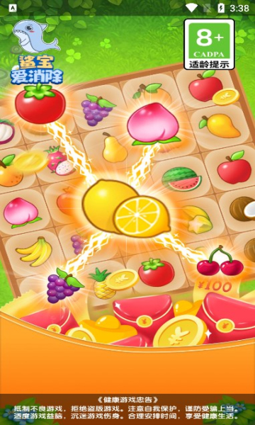 鲨宝爱消除 鲨宝爱消除