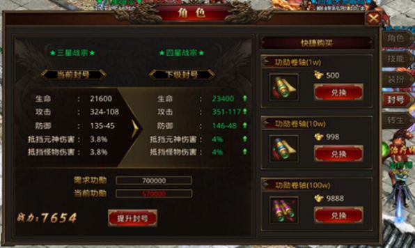 传世高爆极速版