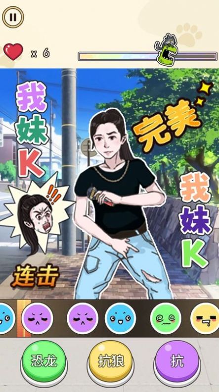 我没K节奏达人 我没K节奏达人