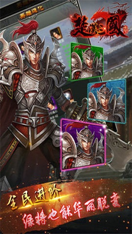 楚汉三国志 楚汉三国志