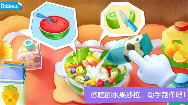 宝宝巴士乐园 宝宝巴士乐园