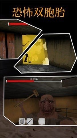 恐怖双胞胎噩梦模式模组