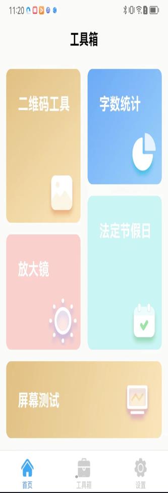 栋剧工具箱 栋剧工具箱