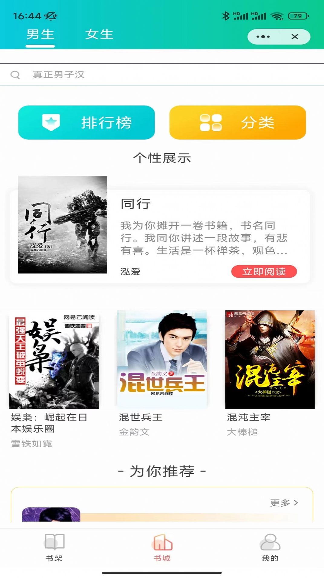 星月书苑 星月书苑