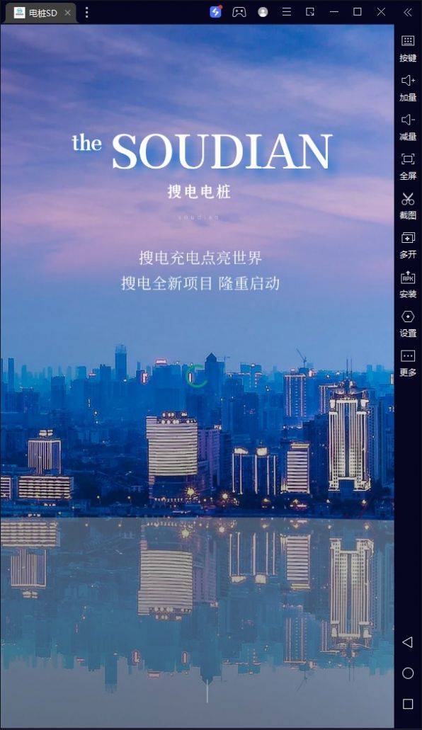 搜电电桩 搜电电桩