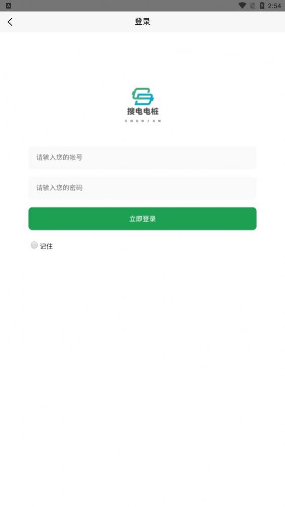 搜电电桩 搜电电桩