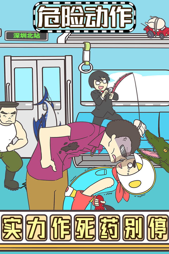 地铁上抢座是绝对不可能的