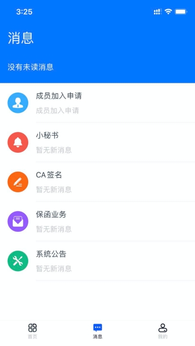 标信通 标信通