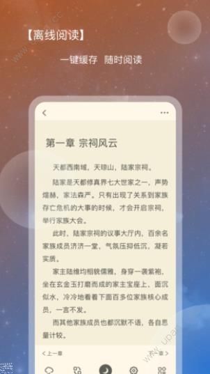 新免小说阅读器 新免小说阅读器