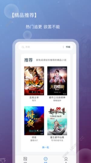 新免小说阅读器 新免小说阅读器