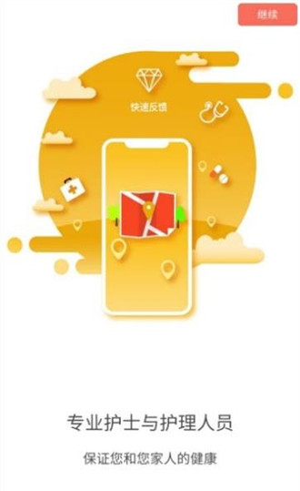 小护来了 小护来了