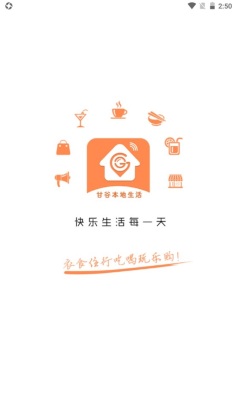 甘谷本地生活 甘谷本地生活