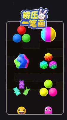 解压一笔画 解压一笔画