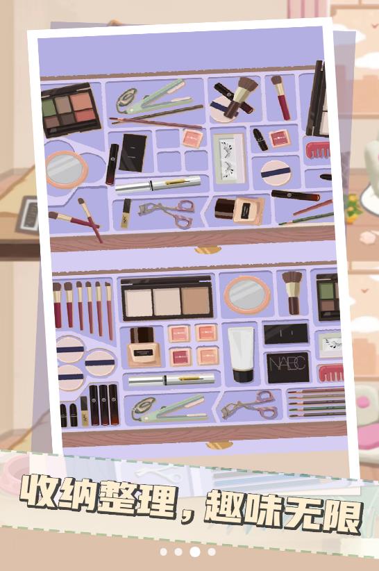 收纳解压小达人