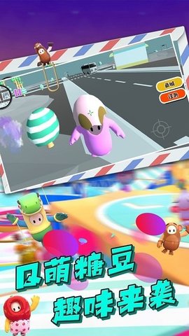 糖果人疯狂挑战 糖果人疯狂挑战