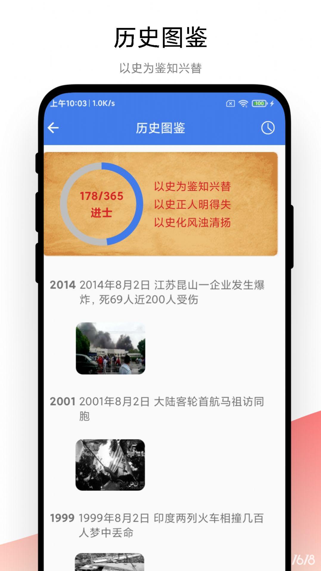 倒数日记事本 倒数日记事本