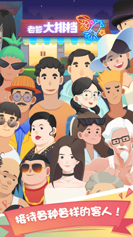 老爹大排档 老爹大排档