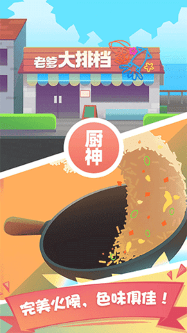 老爹大排档 老爹大排档