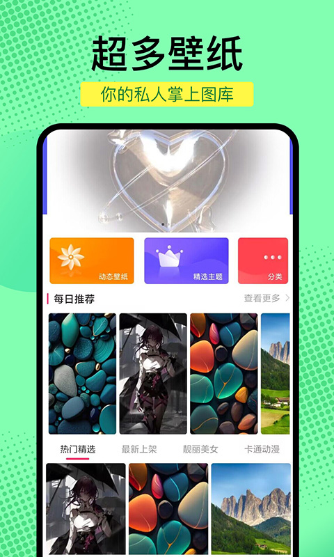 壁纸精选大全 壁纸精选大全