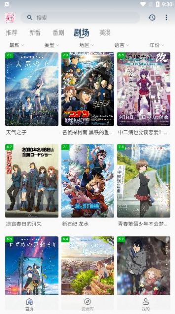 萌番X mfan.tv 萌番X mfan.tv