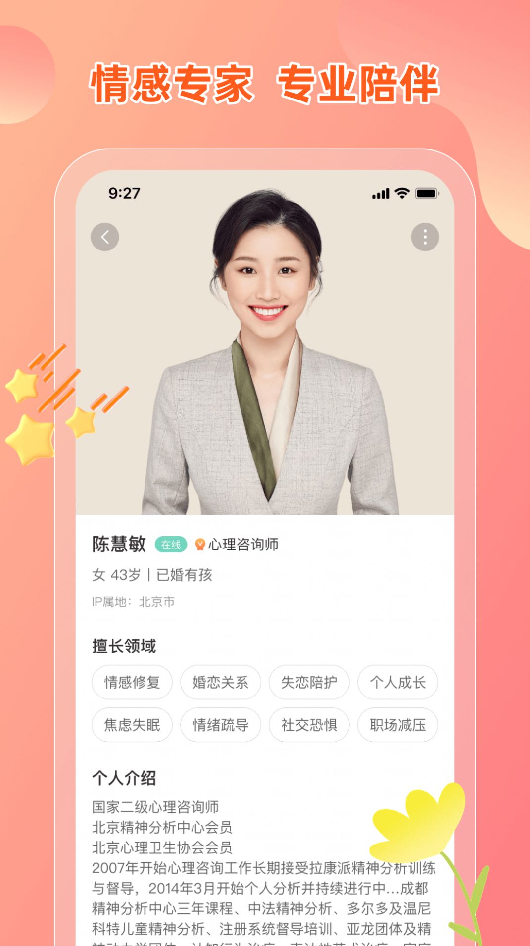 芒果倾诉 芒果倾诉