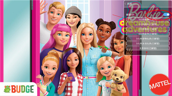 芭比梦幻屋冒险免费永久解锁版