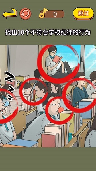 超级找找茬 超级找找茬